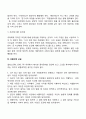 [인지정서행동상담이론] 인지정서행동치료의 주요개념(성격의 측면 합리적 가치-태도 당위주의 비합리적 신념 ABC이론 ABCDEF모델) 7페이지