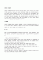 의존성 성격장애(인격장애)의 증상과 특징 2페이지