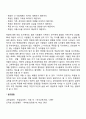 죽음의 의미와 죽음에 대한 태도 2페이지