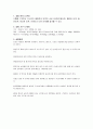 식품가공학 실험보고서 식빵제조 2페이지