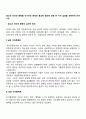 청소년 인터넷 중독을 야기하는 문제의 중요한 원인에 대한 한 가지 입장을 선택하여 논하시오 2페이지