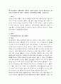 양극성장애와 우울장애와 관련된 기사를 찾아서 간략히 첨부하거나 정리하고 본인이 생각하는 개입이나 치료방안에 대해서 기술하시오 2페이지