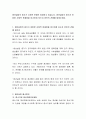 청년실업의 증가가 사회적 문제로 등장하고 있습니다 청년실업의 증가가 어떠한 사회적 문제점을 야기하게 되는지 본인의 견해를 밝혀주세요 2페이지
