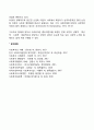 사회복지의 개념 2페이지