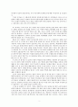 우리의 삶과 인문학의 중요한지를 생각하게 하는 책을 읽고 독후감입니다 2페이지