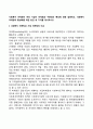 사회복지 마케팅이 여러 기업이 마케팅과 구분되는 특성에 대해 설명하고 사회복지 마케팅의 활성화를 위한 방안 세 가지를 제시하시오 2페이지