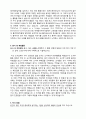 용인외고 영어과 학업계획서 (자기주도 학업전형) -  독후감 (모모) 2페이지