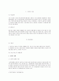 보험해상법 - 대법원 2000211 99다50699 판결 2페이지