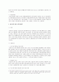 보험해상법 - 대법원 2000211 99다50699 판결 4페이지