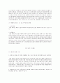 보험해상법 - 대법원 2000211 99다50699 판결 7페이지