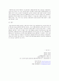 보험해상법 - 대법원 2000211 99다50699 판결 8페이지