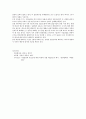 ［회사법］ - 가장납입의 효력과 종류 의의 - 사안적용 7페이지