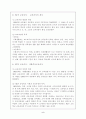 사회과 중등교육과정론 2페이지