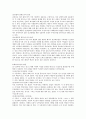길리건의 배려윤리와 배려도덕성 발달론  나딩스의 배려윤리와 배려교육론 2페이지