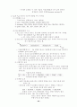 유기화학요약정리 40페이지