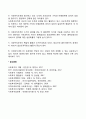 일반기업의 조직 특징과 사회복지조직의 특성 차이를 서술하시오 2페이지