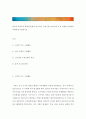 [ 한국의 사회복지 행정에 관하여 삼국시대 ] 2페이지