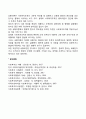 조직이론(관료제이론 인간관계이론 상황이론 등) 중에서 사회복지조직에 적용 가능한 이론은 어떤 것인지에 대하여 토론해봅시다 2페이지