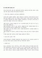 청소년 인터넷 중독 상담 4페이지