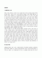 공황장애 2페이지