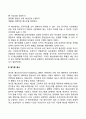 여러 가지 예산체계 모형 중에서 본인이 사회복지시설에 적합하다고 생각하는 2가지 이상의 예산체계 모형을 선택하여 이론적인 내용을 기술하고 예산모형별로 예산안을 작성해 보시오 2페이지