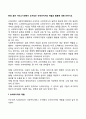 현대 휴먼서비스기관에서 요구되는 슈퍼바이저의 역할과 활동에 대해 논하시오 2페이지