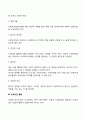 현대 휴먼서비스기관에서 요구되는 슈퍼바이저의 역할과 활동에 대해 논하시오 4페이지