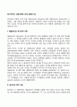 동기부여의 내용이론에 대해 설명하시오 2페이지