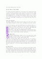 디퍼런트 씽킹 2페이지