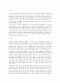 [사회복지] 사회복지행정론)지역복지 네트워크의 개념과 필요성을 설명한 후 상호 윈(Win)-윈(Win) 할 수 있는 방안 을 제시하시오 2페이지