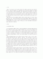 사회복지개론)우리나라에서 실시되고 있는 아동복지서비스의 현황에 대해 기술하고 현재  거주하고 있는 지역의 아동복지와 관련된 사회복지자원 중 한 기관을 선정하여 그 기관의 위치와 설립목적 사회복지실천의  2페이지