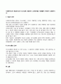 사회복지조직 면접에 있어 의사소통 과정에서 고려해야할 사항들은 무엇인지 설명하시오 2페이지