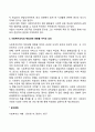 사회복지조직의 책임성에 영향을 미치는 요인 책임성의 개념 2페이지