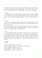 사회복지 프로그램 개발의 개념 프로그램 개발 시 고려요소 2페이지