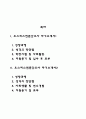 호스피스전문간호사자기소개서 호스피스간호사 자소서 2페이지