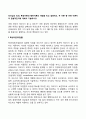 리더십의 의의 특성이론과 행위이론의 개념을 비교 설명하고 두 이론 중 어떤 이론이 더 현실적인지에 대해서 기술하시오 2페이지