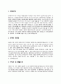 신한금융투자 자기소개서 자소서 2페이지
