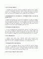 KCC정보통신 자소서 작성법 및 면접질문 답변방법 KCC정보통신 자기소개서 작성요령과 1분 스피치 7페이지
