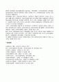 일본과 스웨덴의 사회복지행정의 발전과정(역사) 2페이지