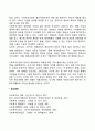 사회복지 재정관리의 개념과 중요성 2페이지