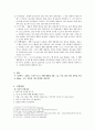 가공학메이플 케이크업 2페이지