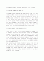 군가산점제도 정의와 주요쟁점분석및 군가산점제도 찬성 반대의견정리 및 보상위한 정책제언과 나의의견 -군가산점제도 연구레포트 4페이지