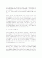 군가산점제도 정의와 주요쟁점분석및 군가산점제도 찬성 반대의견정리 및 보상위한 정책제언과 나의의견 -군가산점제도 연구레포트 7페이지