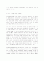 군가산점제도 정의와 주요쟁점분석및 군가산점제도 찬성 반대의견정리 및 보상위한 정책제언과 나의의견 -군가산점제도 연구레포트 10페이지