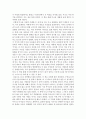 독후감 - 먼나라 이웃나라 미국1 2 1318 신앙멘토스쿨 2페이지