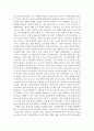 독후감 - 먼나라 이웃나라 미국1 2 1318 신앙멘토스쿨 3페이지