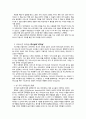 하나님의 나라의 또 다른 지도자 크리스천 리더란 ―크리스천 리더십을 읽고 2페이지