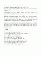 사회복지조직 간 경쟁이 점차로 치열해지고 있는 상황에서 사회복지조직의 재정관리의 중요성이 강조되고 있다 2페이지