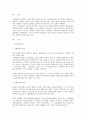헌법] 기본권의 제 3자적 효력 2페이지