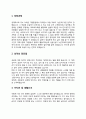 JTBC 자기소개서 자소서 2페이지